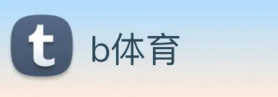 b体育 Logo